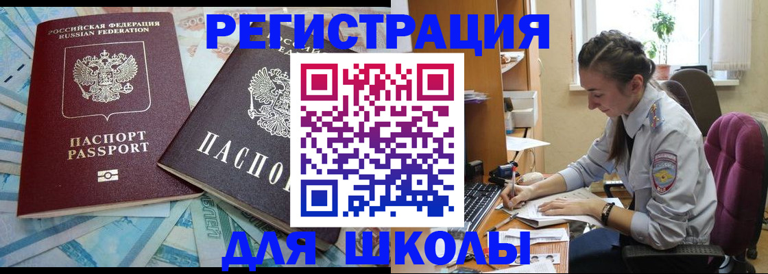 прописка 2025 в Кудрово