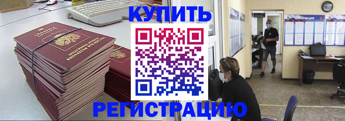 прописка поиск в Кудрово