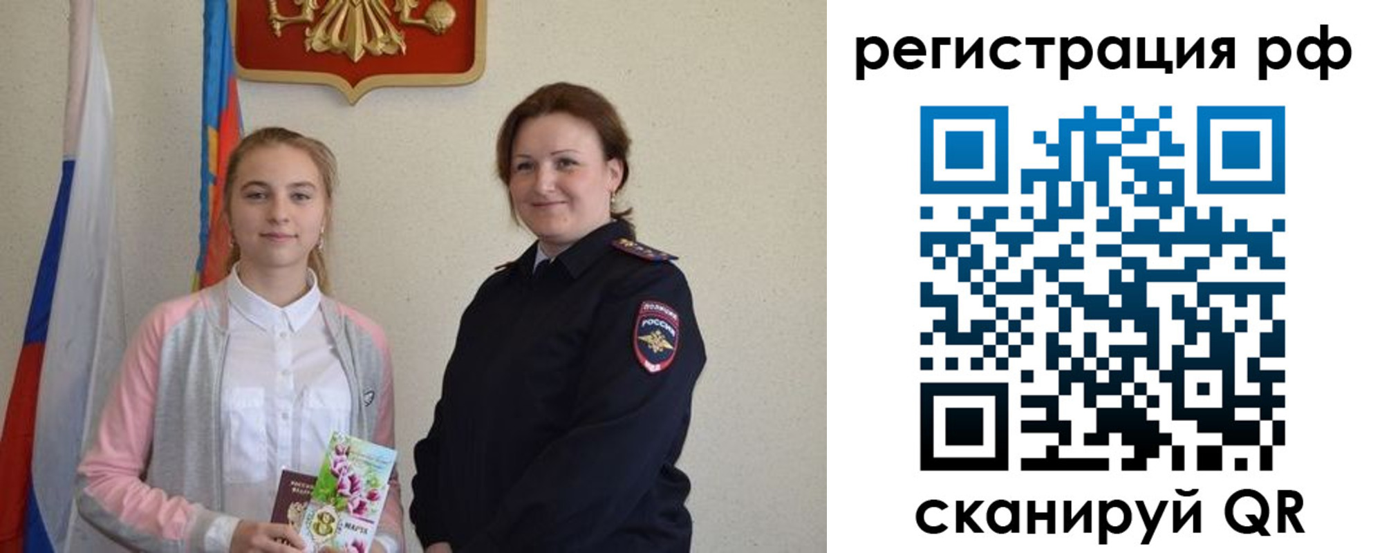 временная прописка в Кудрово