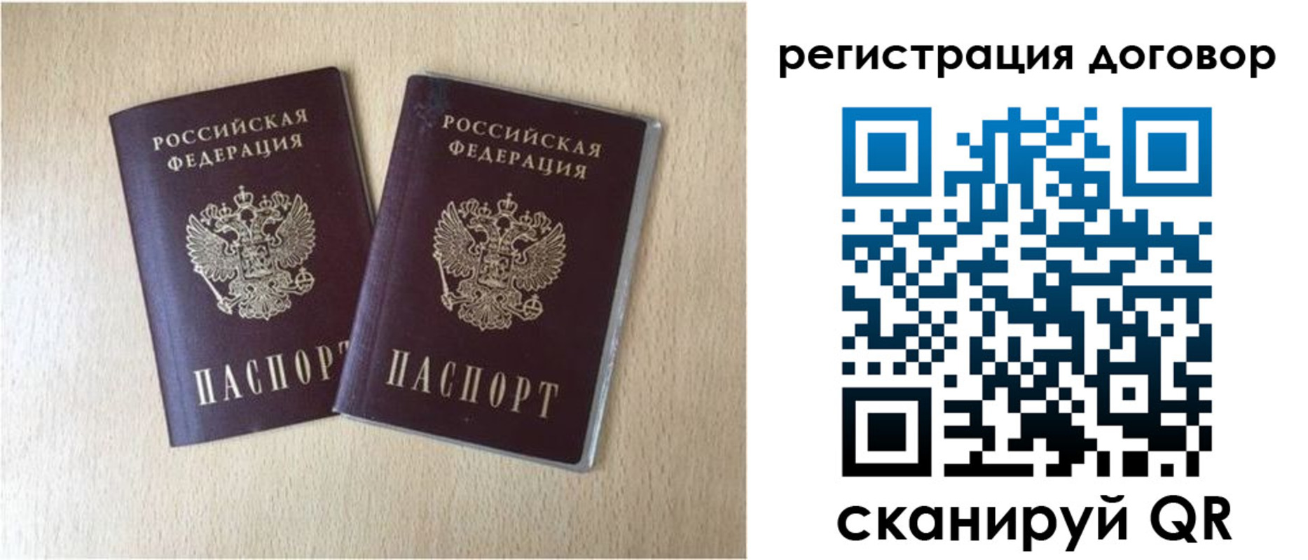 временная регистрация 2025 в Кудрово