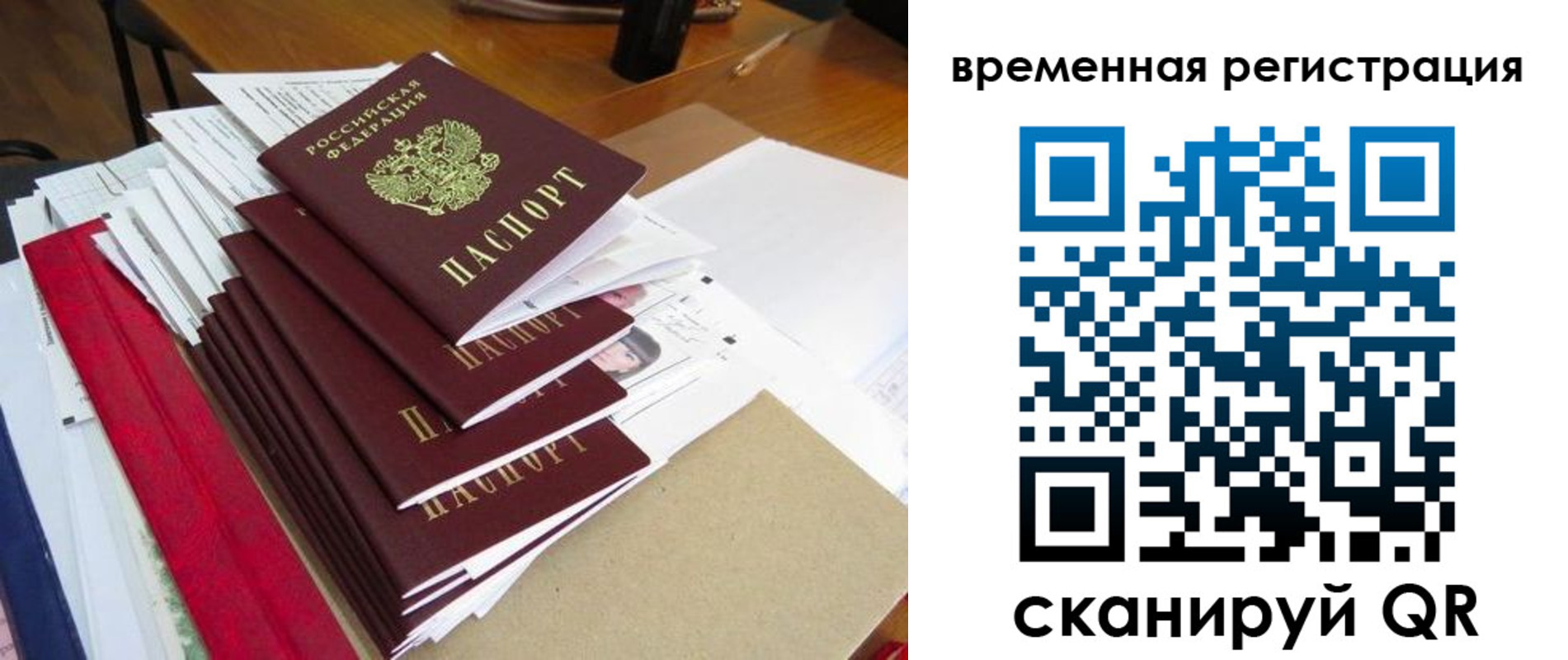 регистрация для школы в Кудрово
