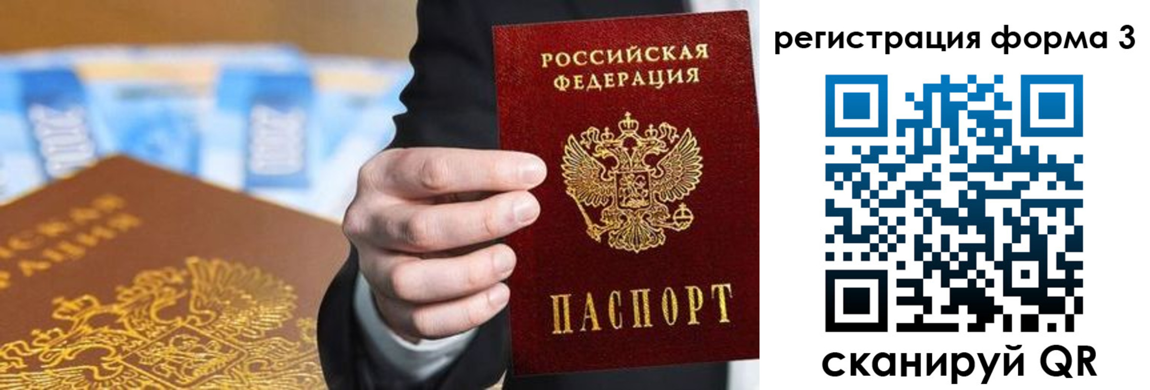 прописка законно в Кудрово