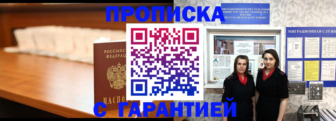 прописка паспорт в Кудрово