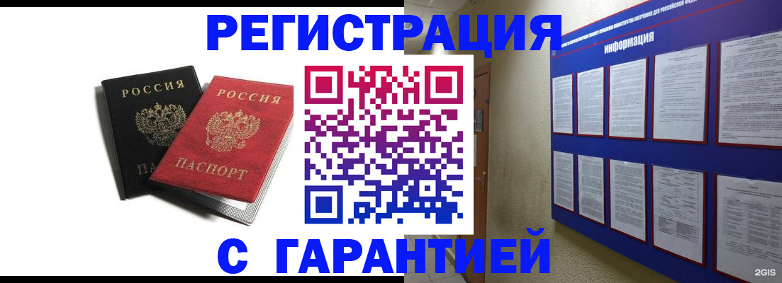 регистрация для дет. сада в Кудрово